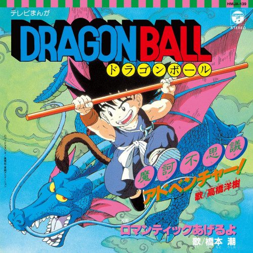 Dragon Ball Manga Reading Guide